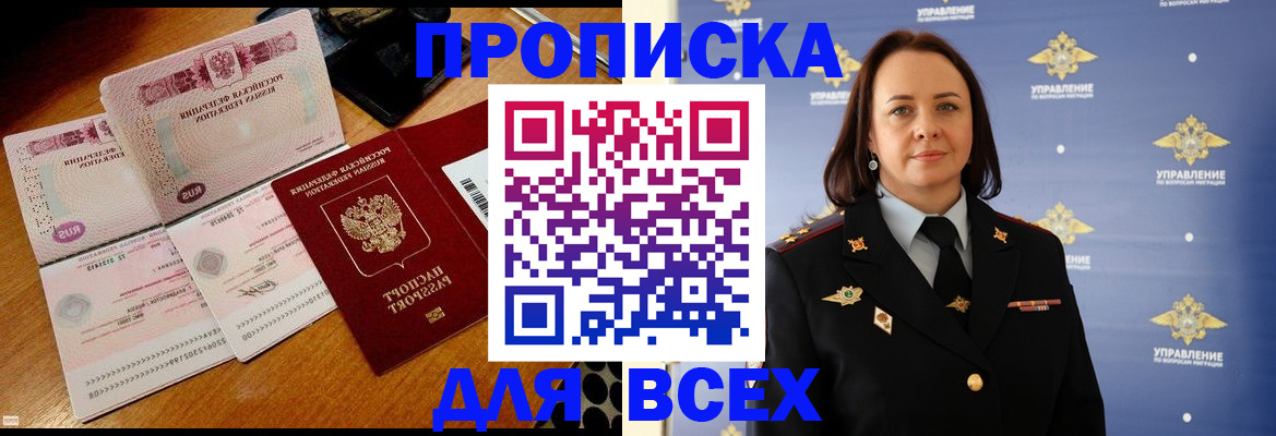 временная регистрация собственник в Жигулёвске