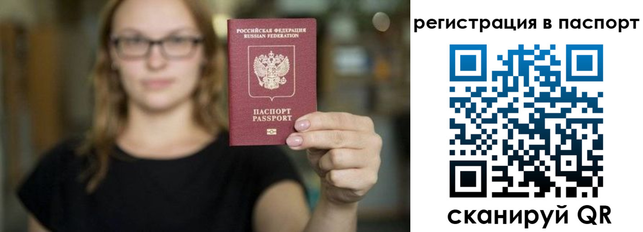 временная регистрация законно в Жигулёвске