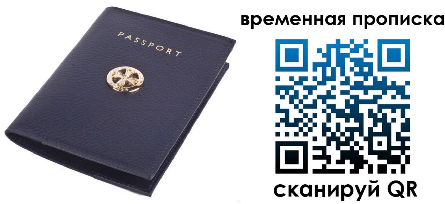 прописка для школы в Жигулёвске