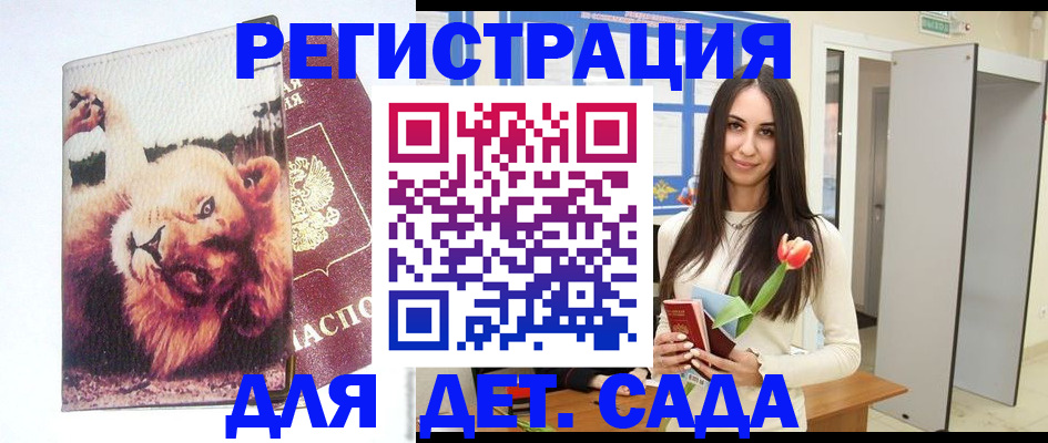 временная регистрация законно в Жигулёвске