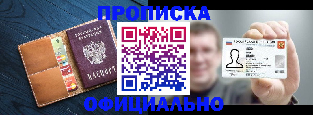 прописка от собственника в Жигулёвске