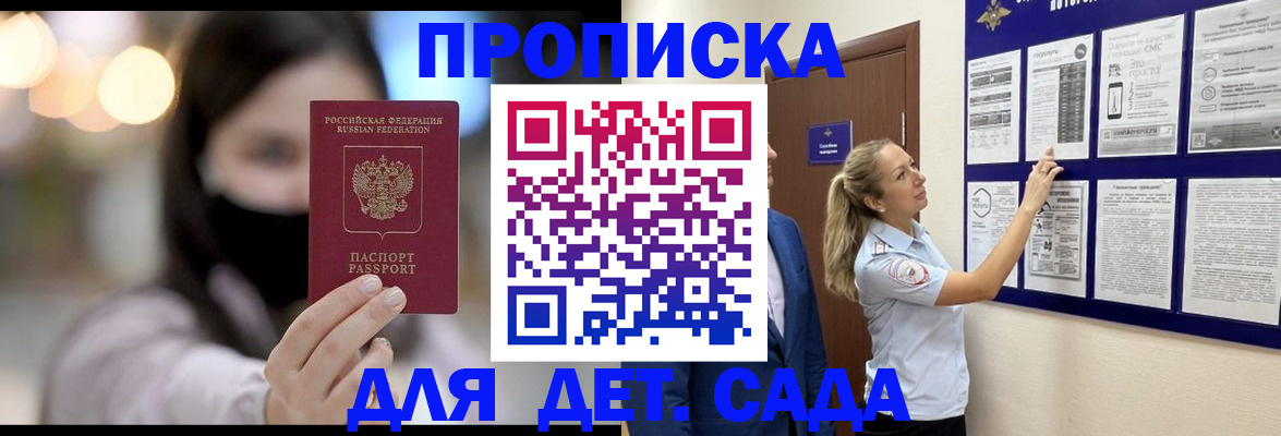 прописка поиск в Жигулёвске