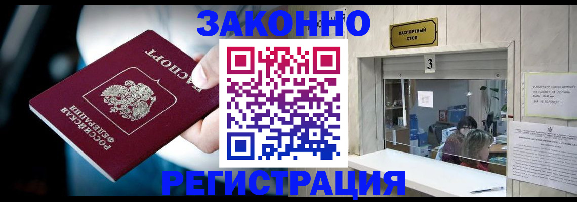прописка поиск в Жигулёвске