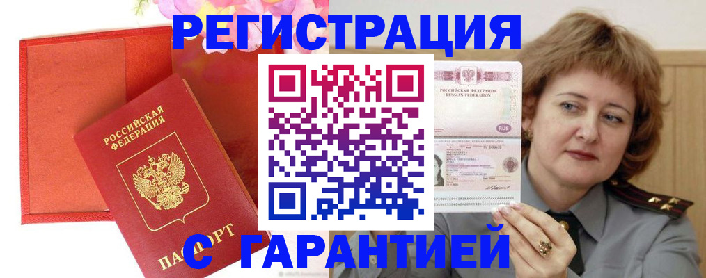 временная регистрация госуслуги в Жигулёвске