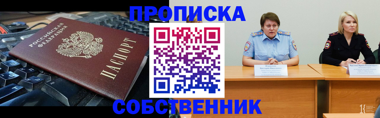 временная регистрация надежно в Жигулёвске