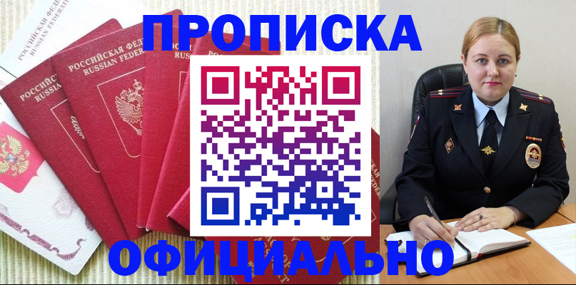 временная регистрация законно в Жигулёвске