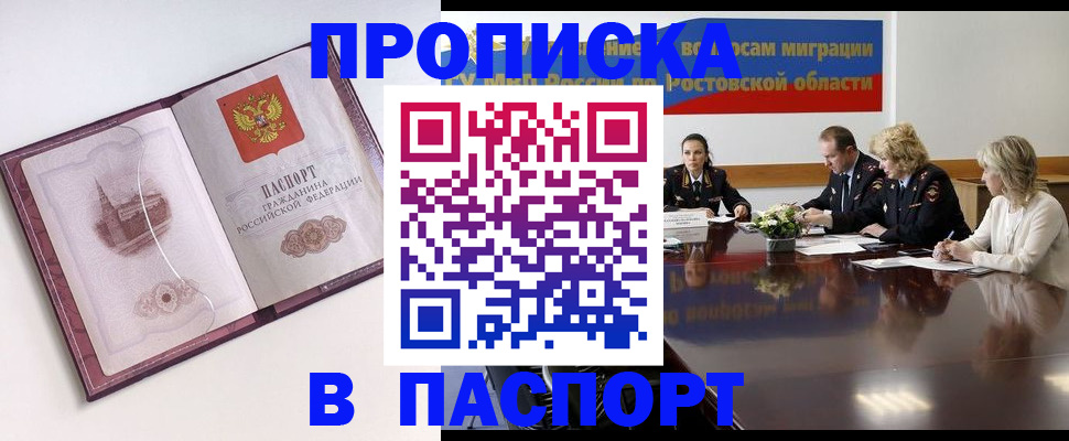 временная регистрация гарантия в Жигулёвске
