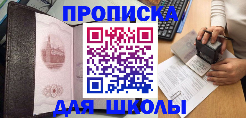 временная регистрация адрес в Жигулёвске