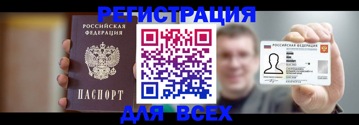 прописка паспорт в Жигулёвске
