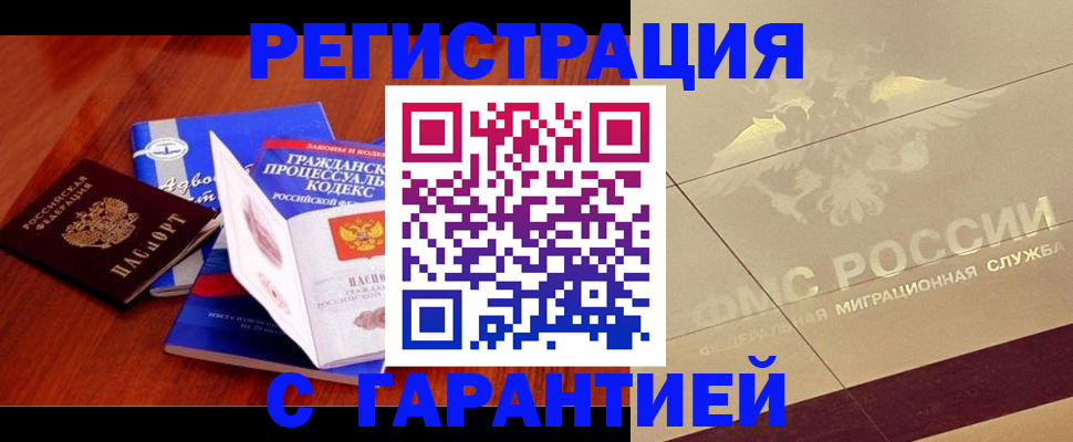 прописка поиск в Жигулёвске