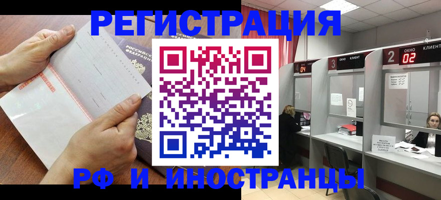 временная регистрация госуслуги в Жигулёвске