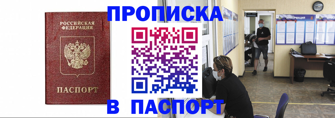прописка ребенка в Жигулёвске